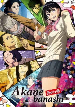Akane-banashi
