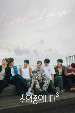 Love Class  (Phần 3)