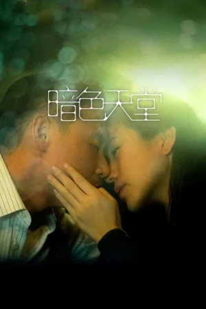 Thiên đường trong bóng tối